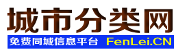 独山城市分类网